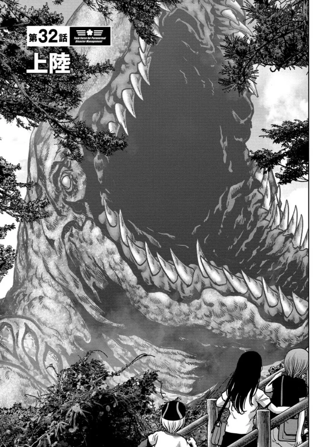 Task Force for Paranormal Disaster Management Chapter 32 page 6 - 
