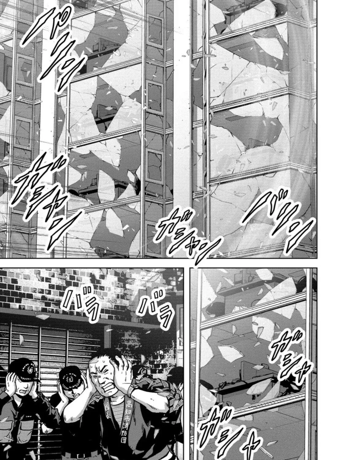 Task Force for Paranormal Disaster Management Chapter 32 page 98 - 