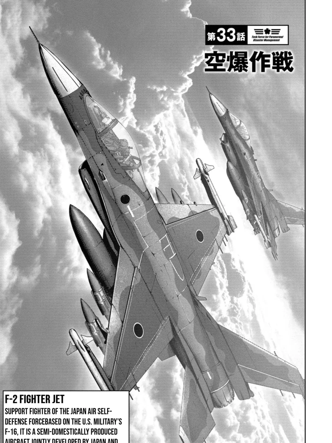 Task Force for Paranormal Disaster Management Chapter 33 page 2 - 