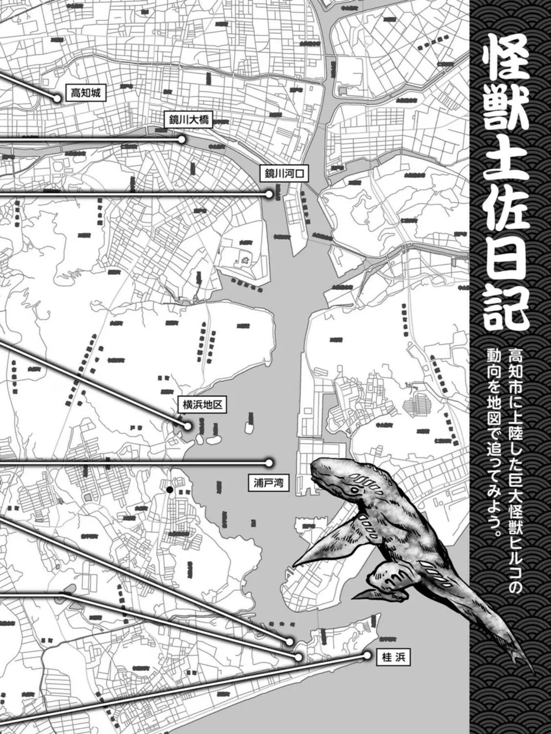 Task Force for Paranormal Disaster Management Chapter 33 page 148 - 