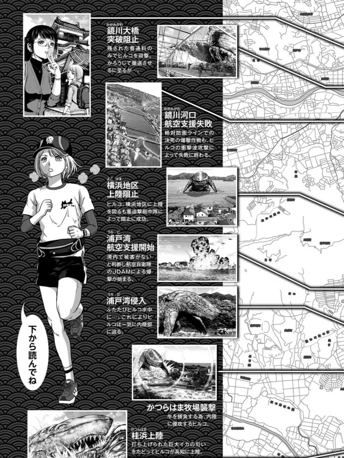 Task Force for Paranormal Disaster Management Chapter 33 page 150 - 