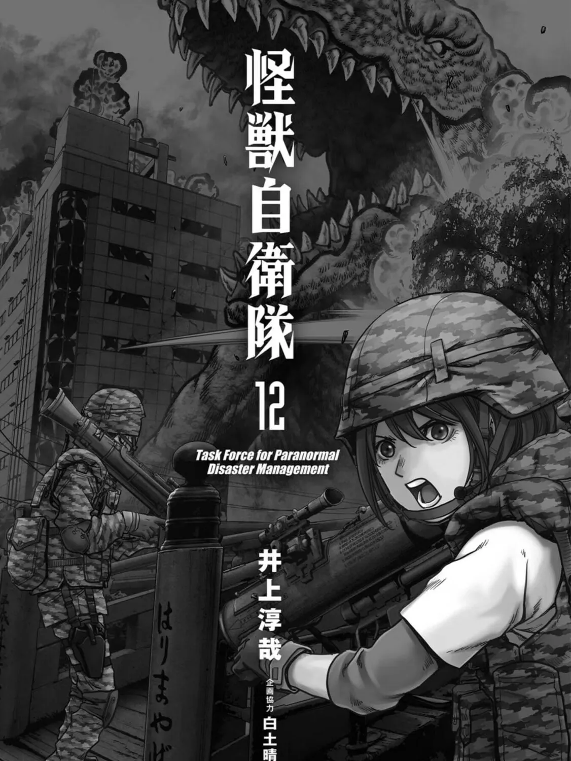 Task Force for Paranormal Disaster Management Chapter 34 page 6 - 
