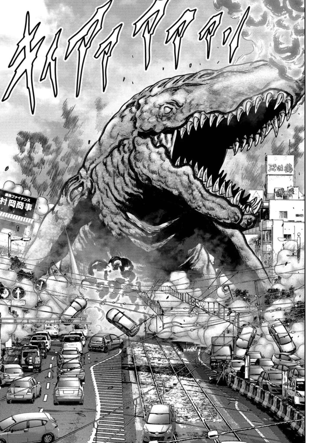 Task Force for Paranormal Disaster Management Chapter 34 page 90 - 