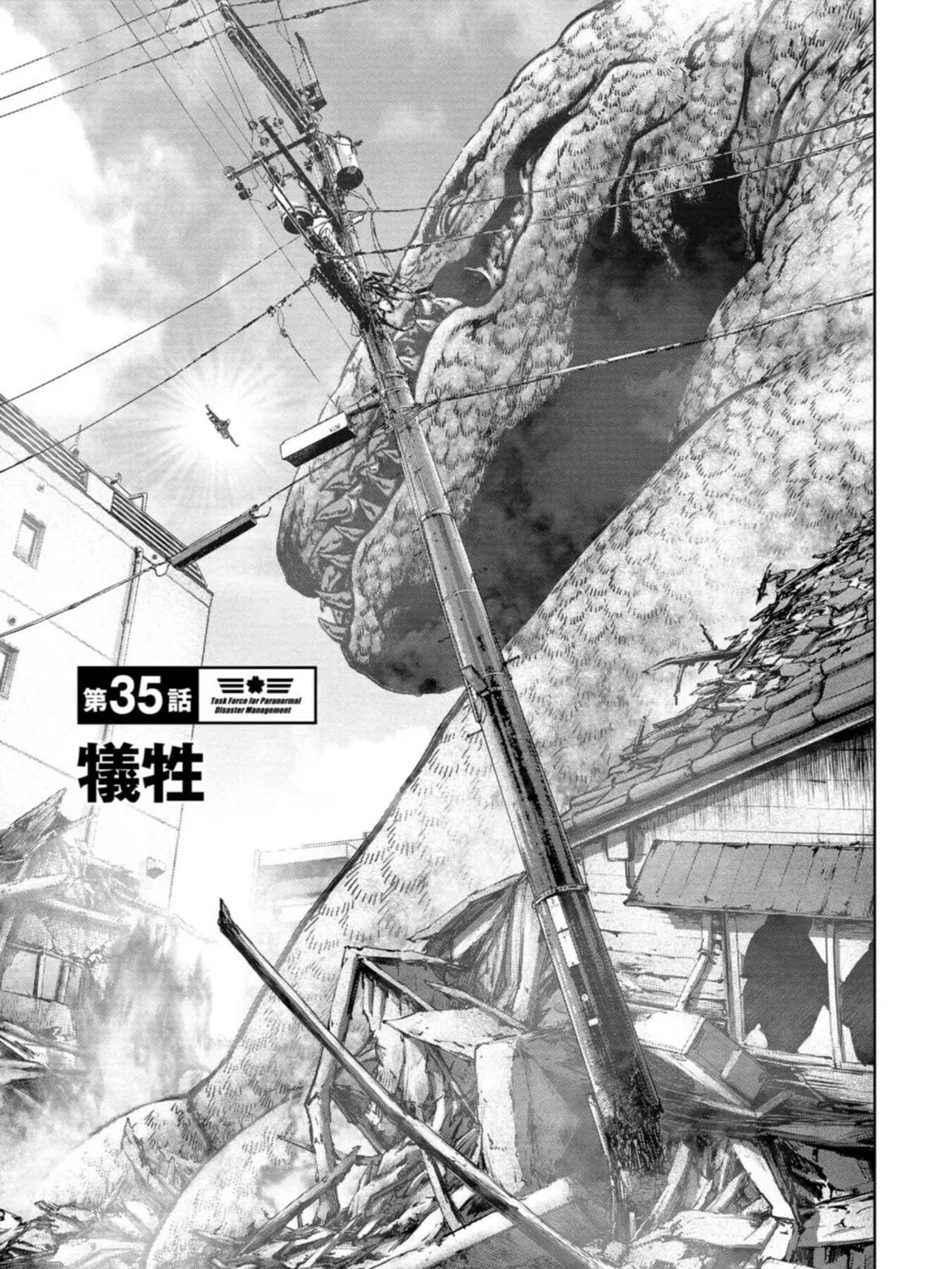 Task Force for Paranormal Disaster Management Chapter 35 page 2 - 