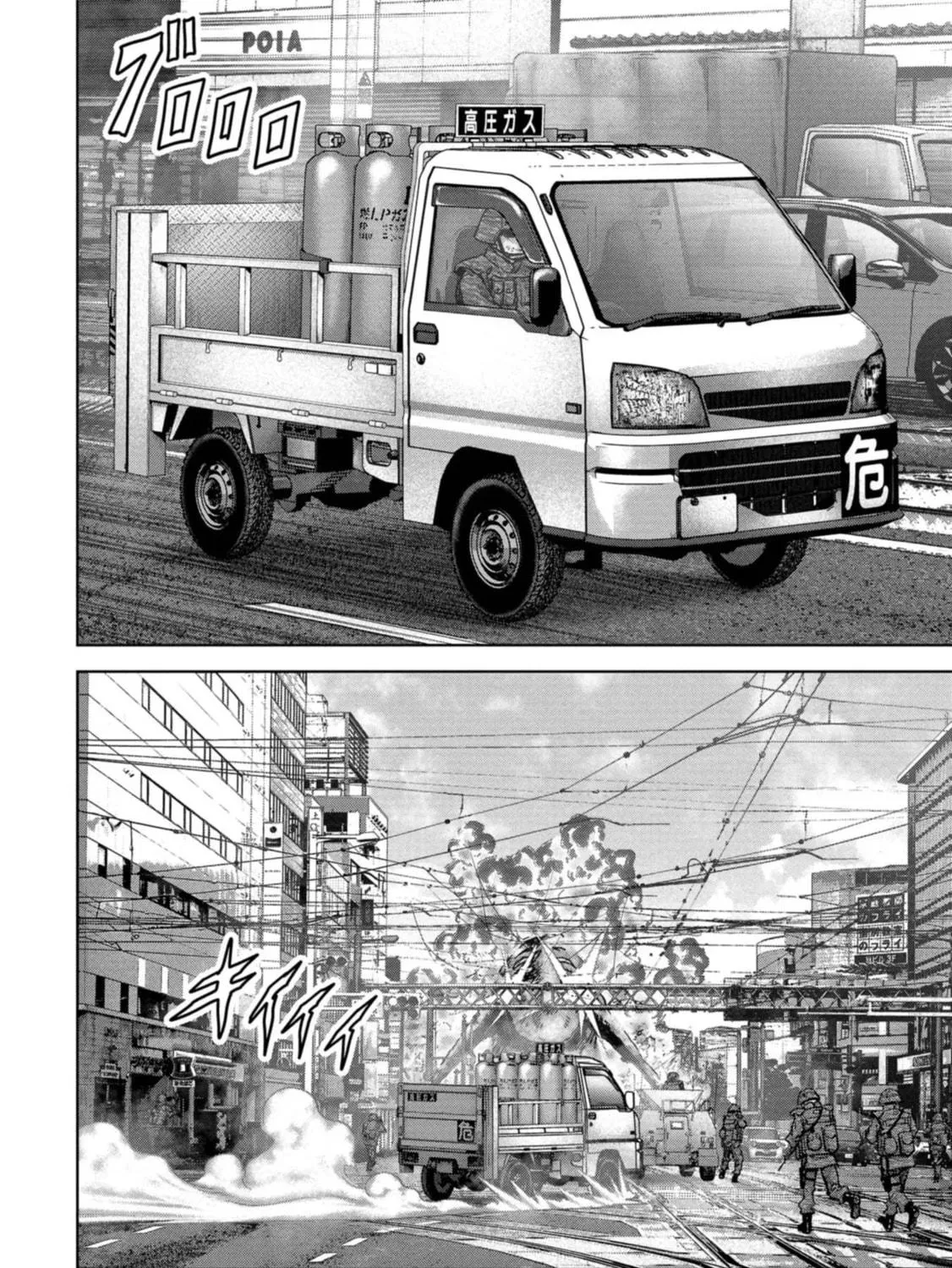 Task Force for Paranormal Disaster Management Chapter 35 page 16 - 