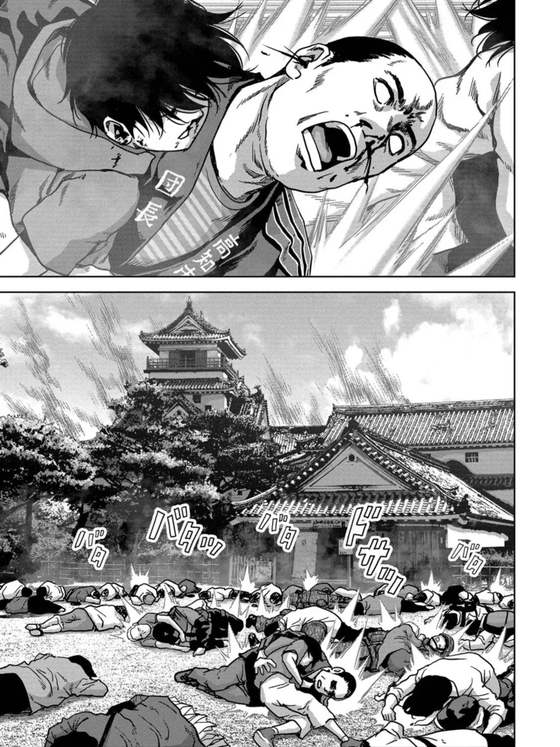 Task Force for Paranormal Disaster Management Chapter 36 page 118 - 