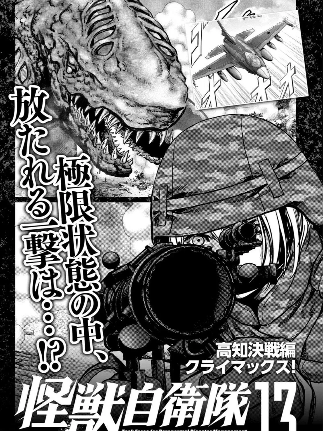 Task Force for Paranormal Disaster Management Chapter 36 page 142 - 