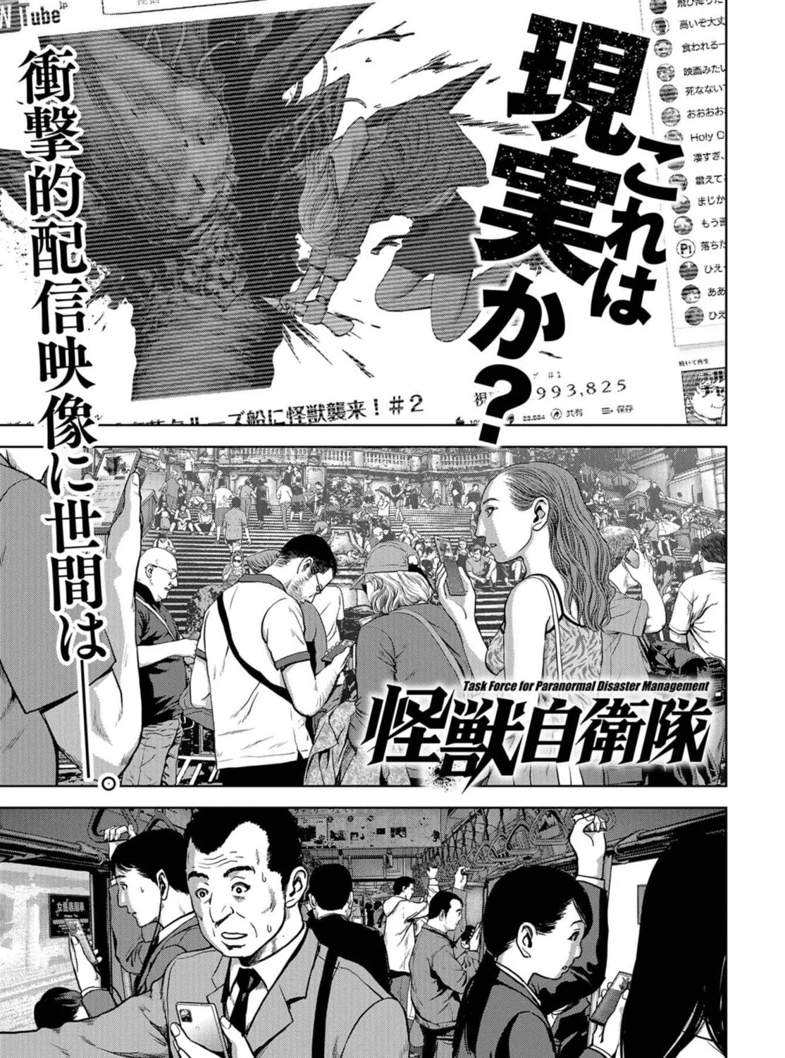 Task Force for Paranormal Disaster Management Chapter 4 page 1 - 