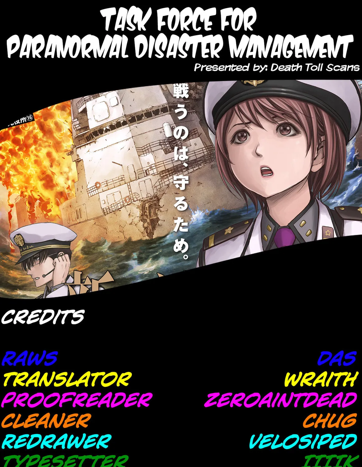 Task Force for Paranormal Disaster Management Chapter 4 page 114 - 