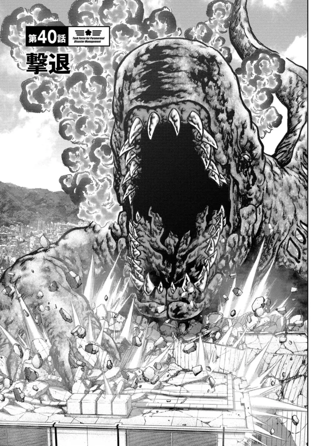 Task Force for Paranormal Disaster Management Chapter 40 page 2 - 