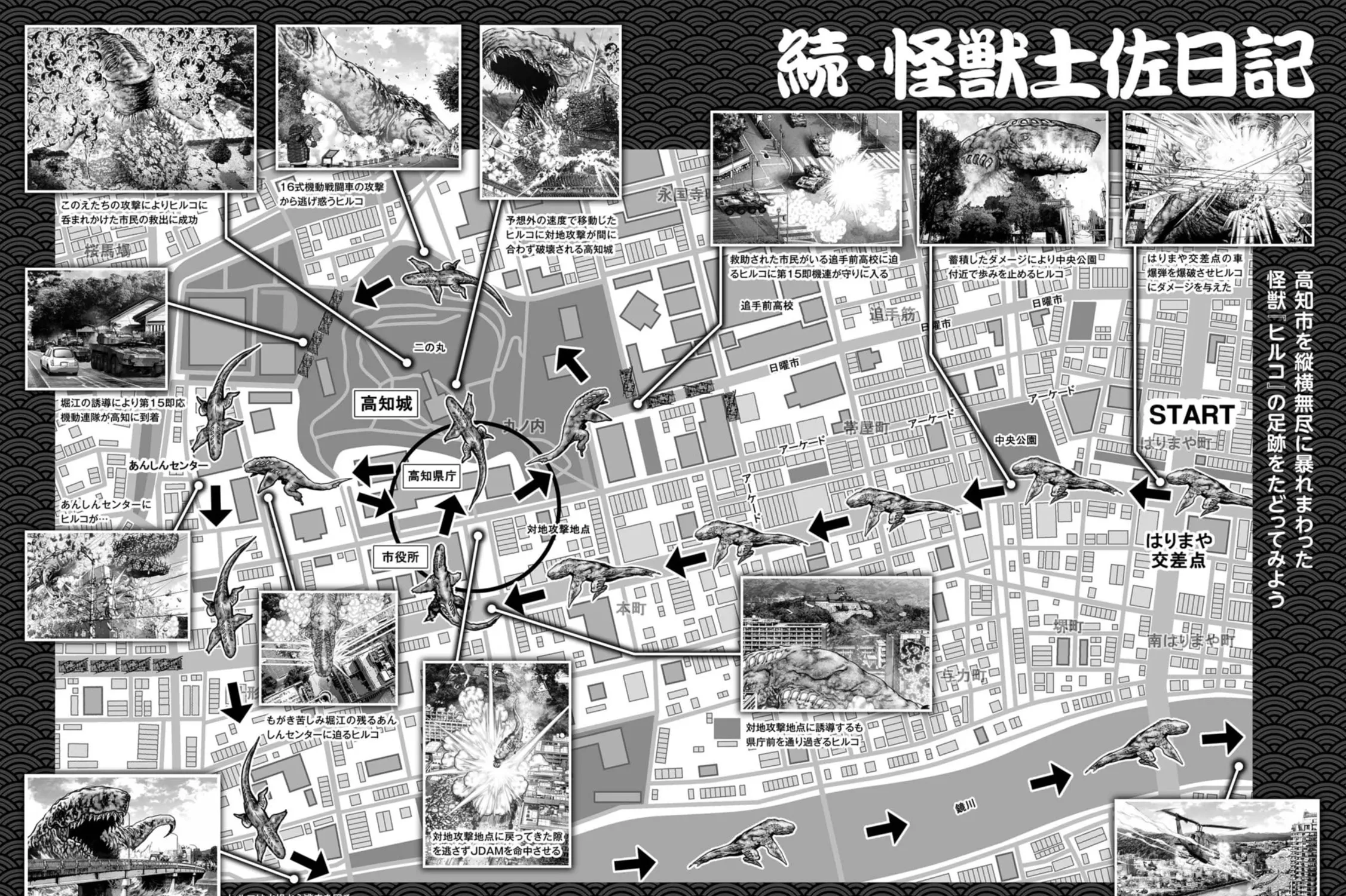 Task Force for Paranormal Disaster Management Chapter 40 page 106 - 