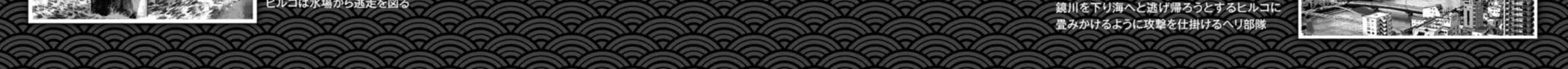 Task Force for Paranormal Disaster Management Chapter 40 page 107 - 