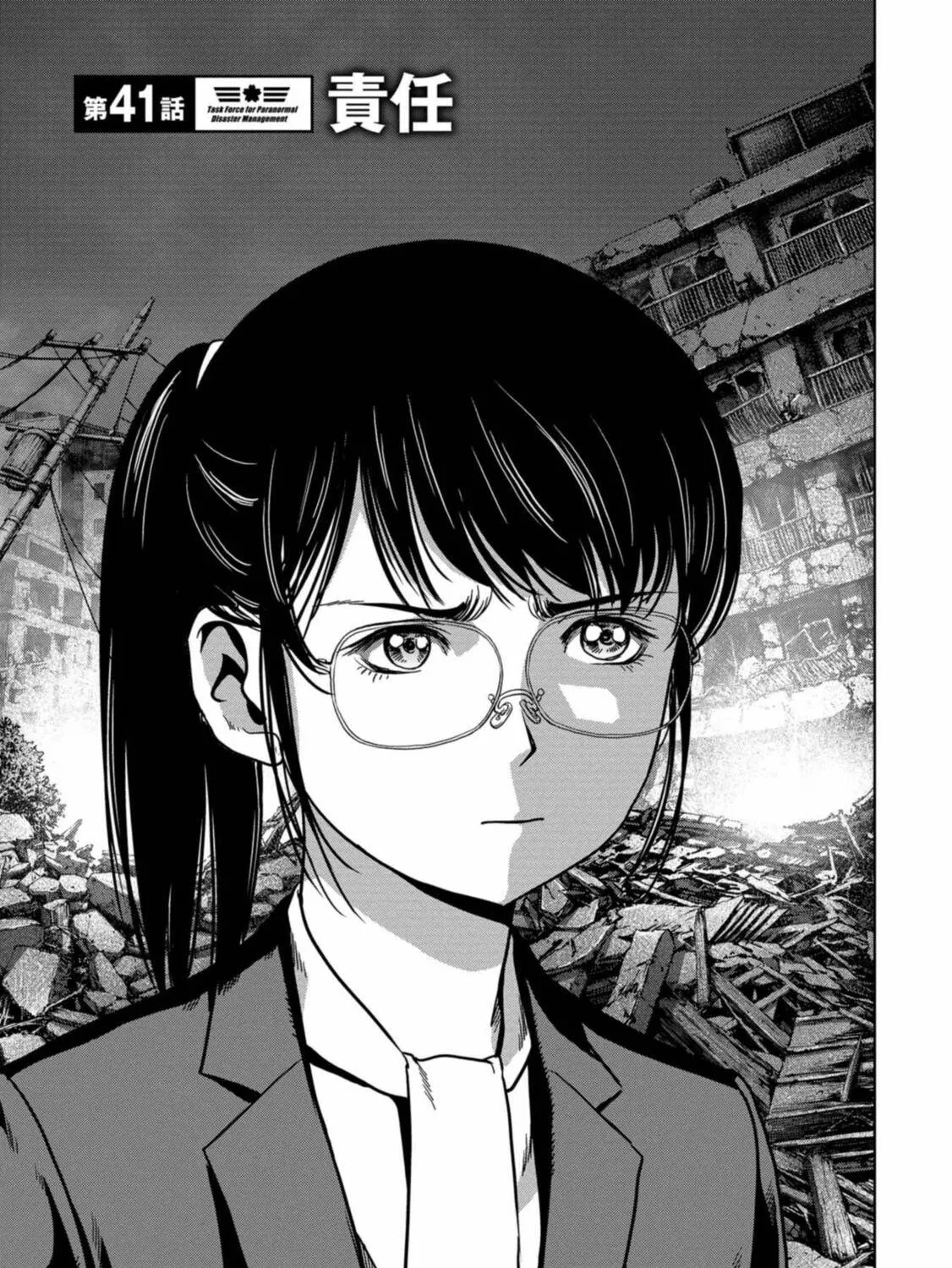Task Force for Paranormal Disaster Management Chapter 41 page 10 - 