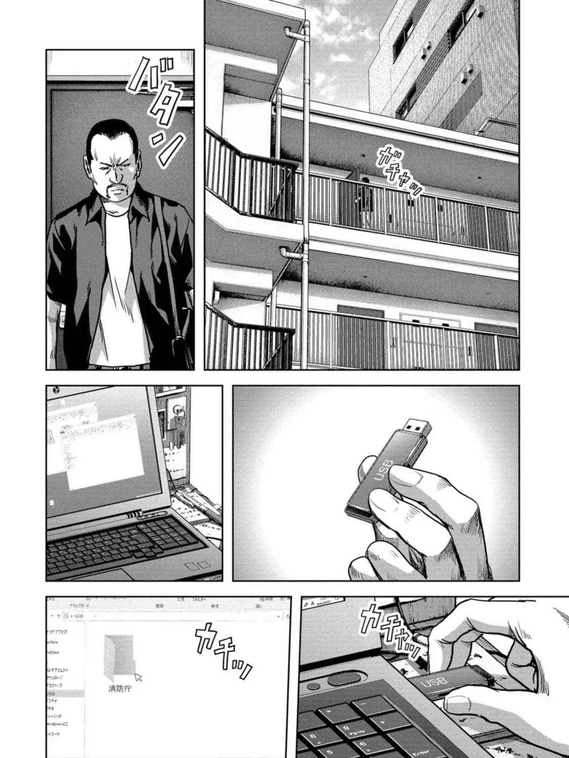 Task Force for Paranormal Disaster Management Chapter 42 page 94 - 