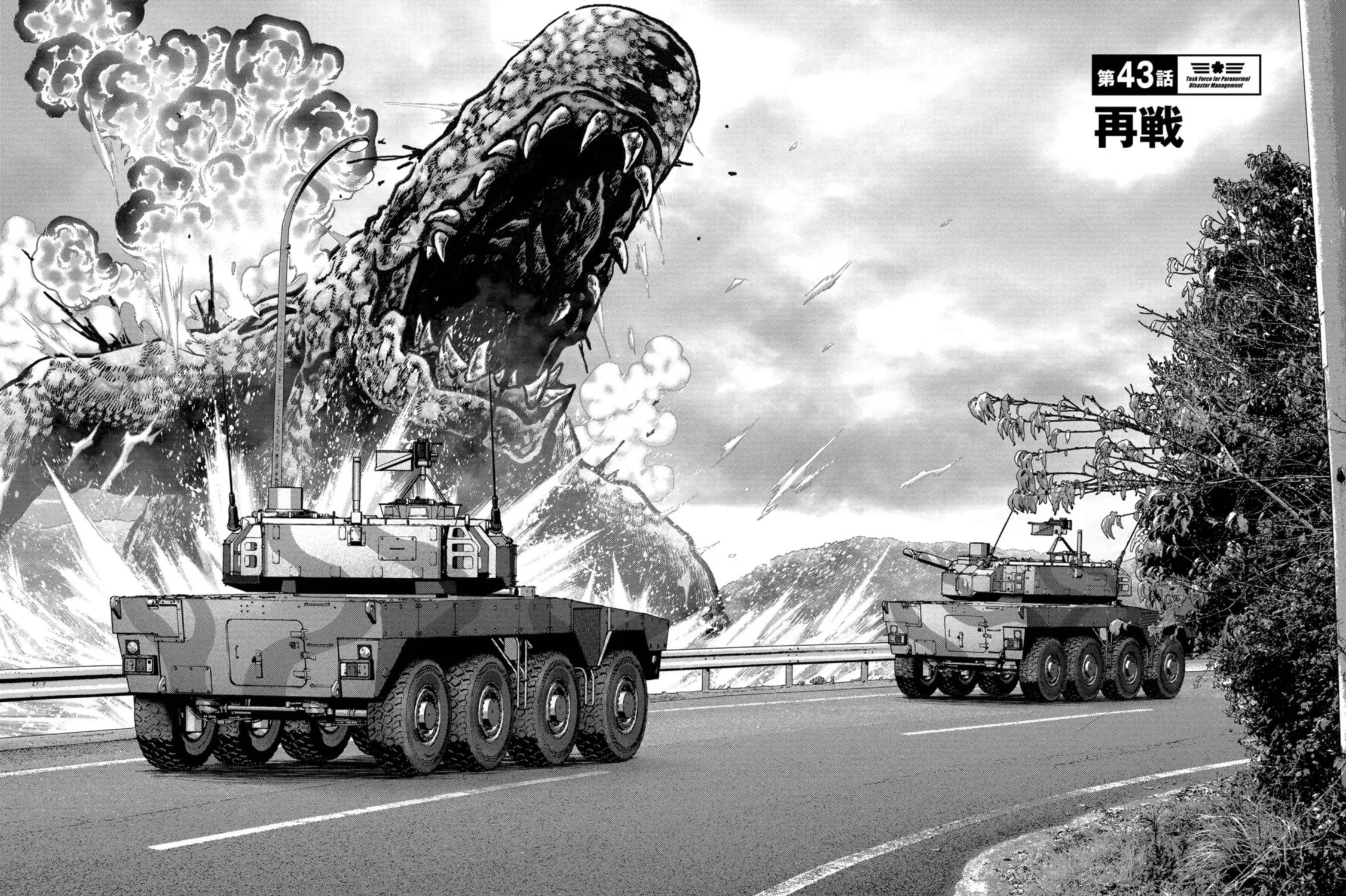Task Force for Paranormal Disaster Management Chapter 43 page 4 - 