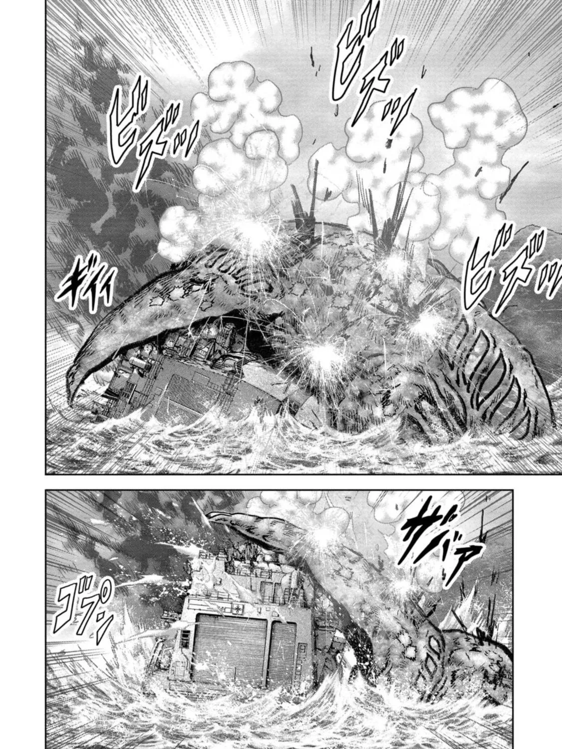 Task Force for Paranormal Disaster Management Chapter 43 page 88 - 