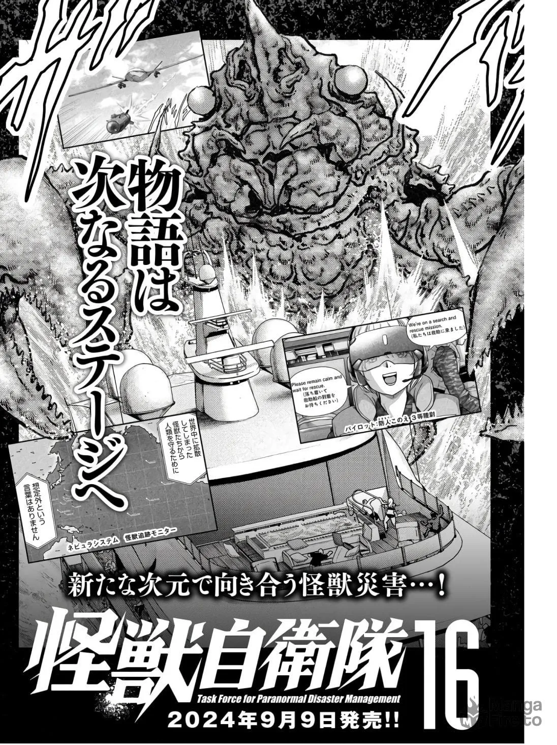 Task Force for Paranormal Disaster Management Chapter 48 page 55 - 