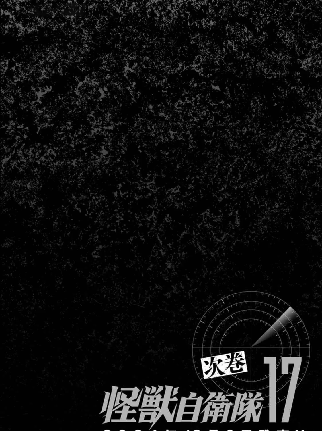 Task Force for Paranormal Disaster Management Chapter 50 page 146 - 