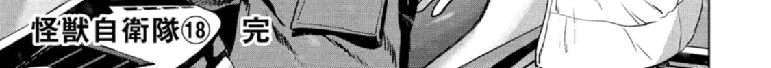 Task Force for Paranormal Disaster Management Chapter 57 page 153 - 
