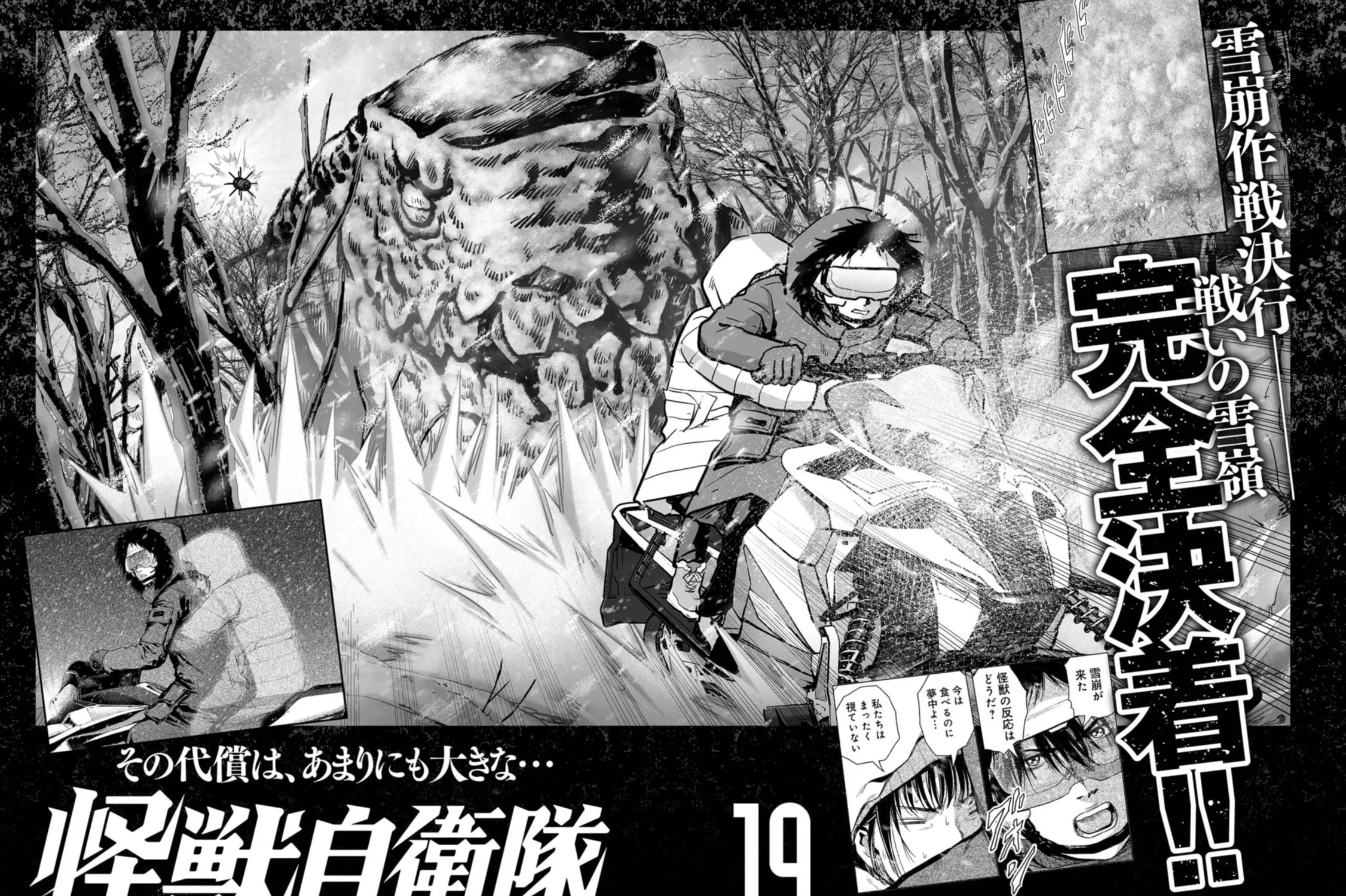 Task Force for Paranormal Disaster Management Chapter 57 page 154 - 