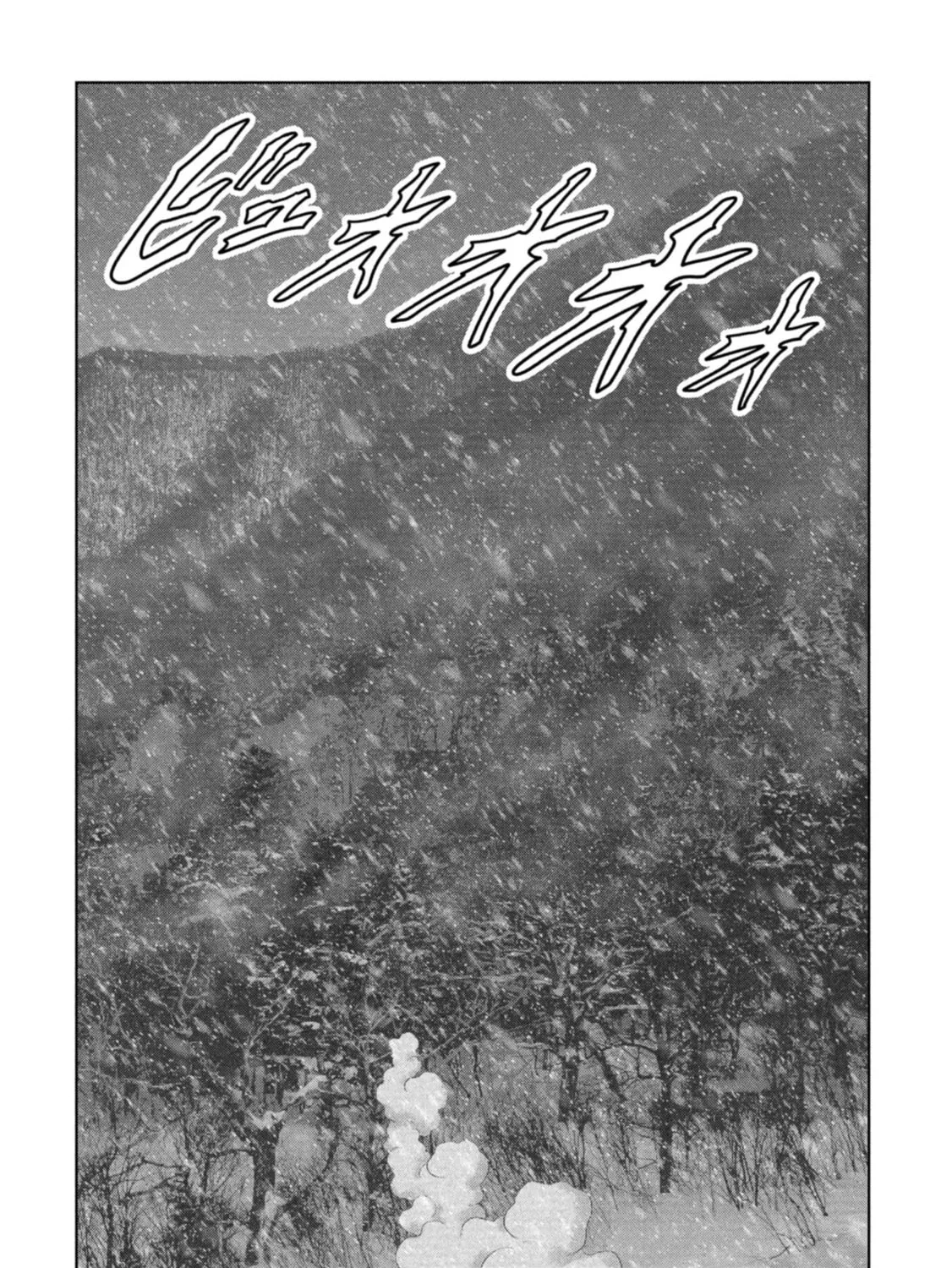 Task Force for Paranormal Disaster Management Chapter 58 page 24 - 
