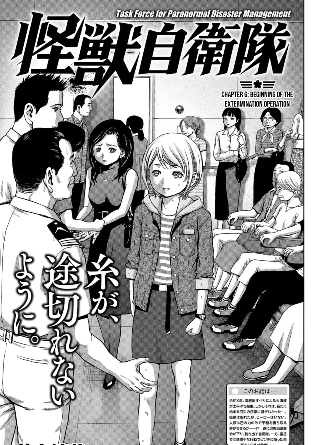 Task Force for Paranormal Disaster Management Chapter 6 page 1 - 