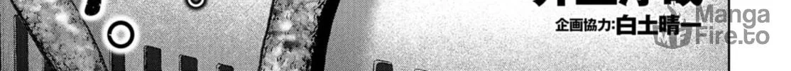 Task Force for Paranormal Disaster Management Chapter 7 page 9 - 