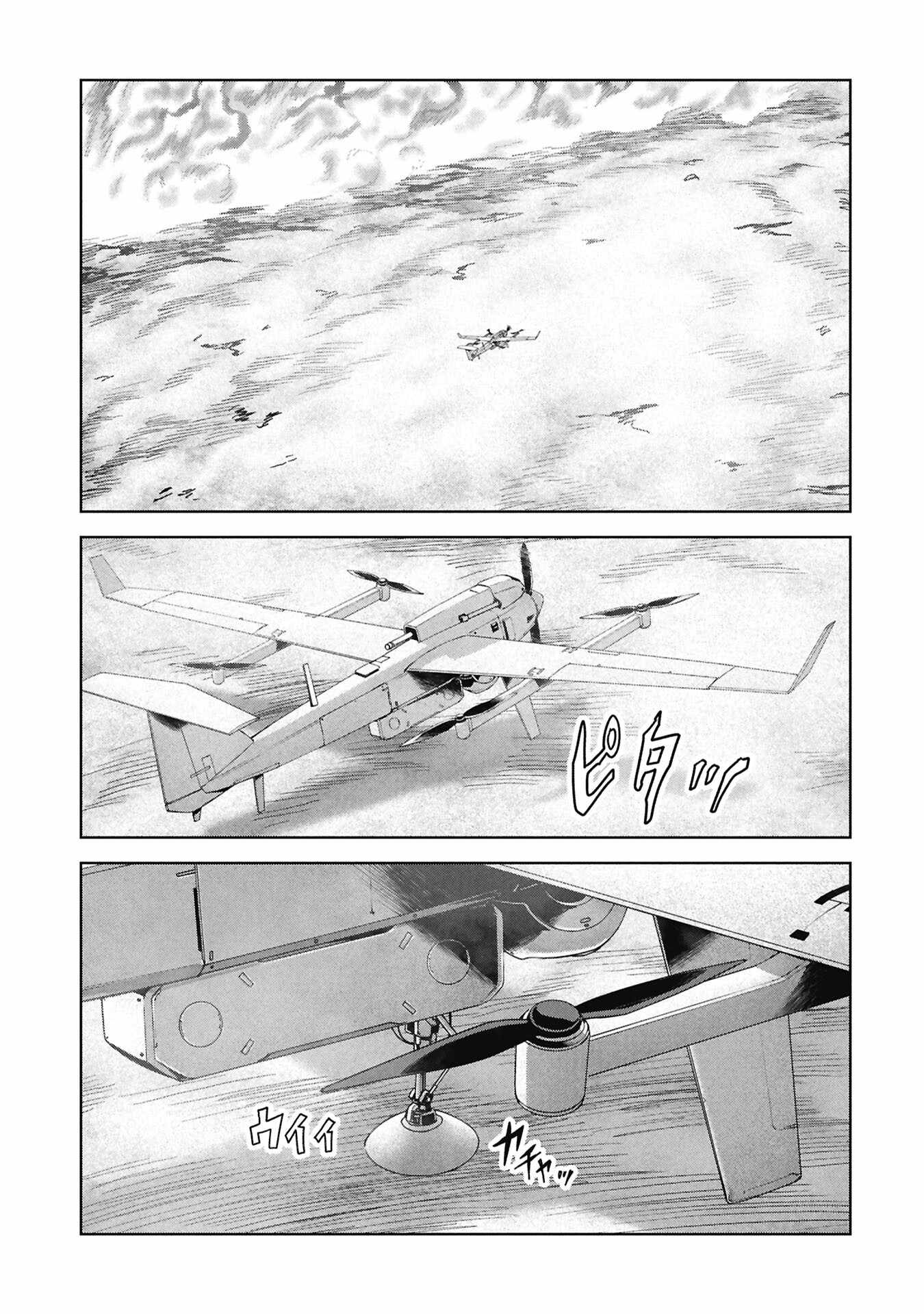 Task Force for Paranormal Disaster Management Chapter 70 page 56 - 