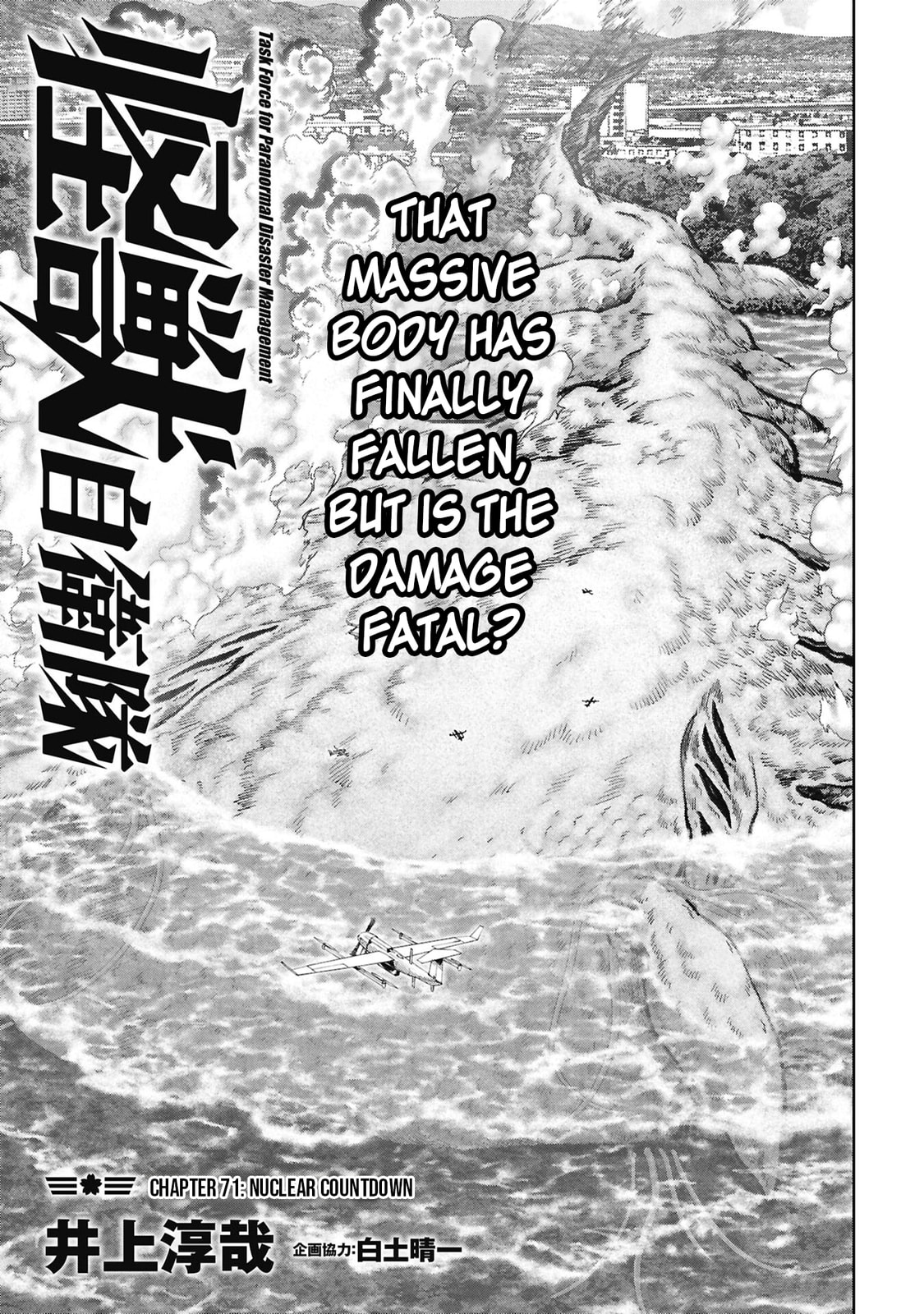 Task Force for Paranormal Disaster Management Chapter 71 page 2 - 