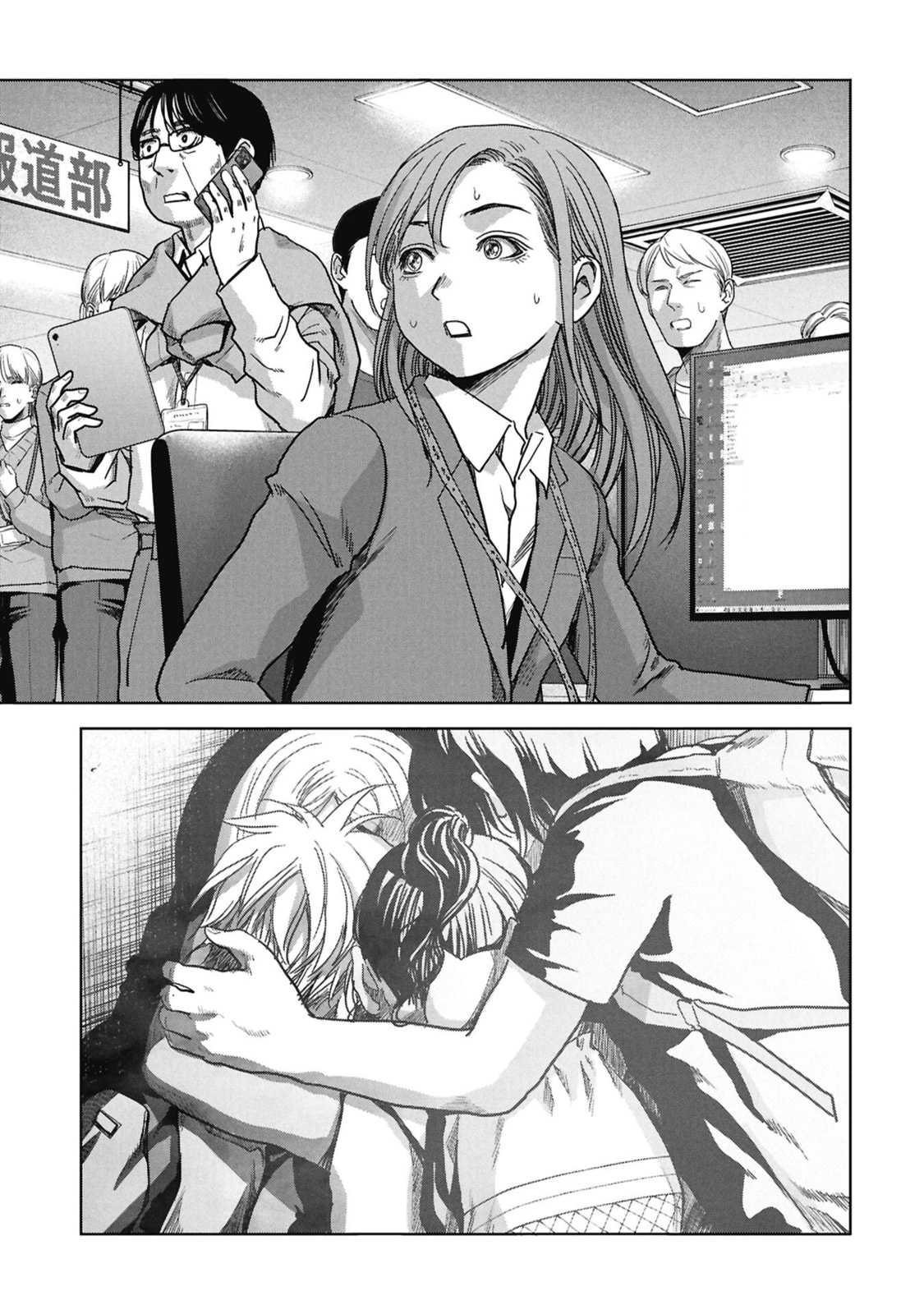 Task Force for Paranormal Disaster Management Chapter 72 page 71 - 