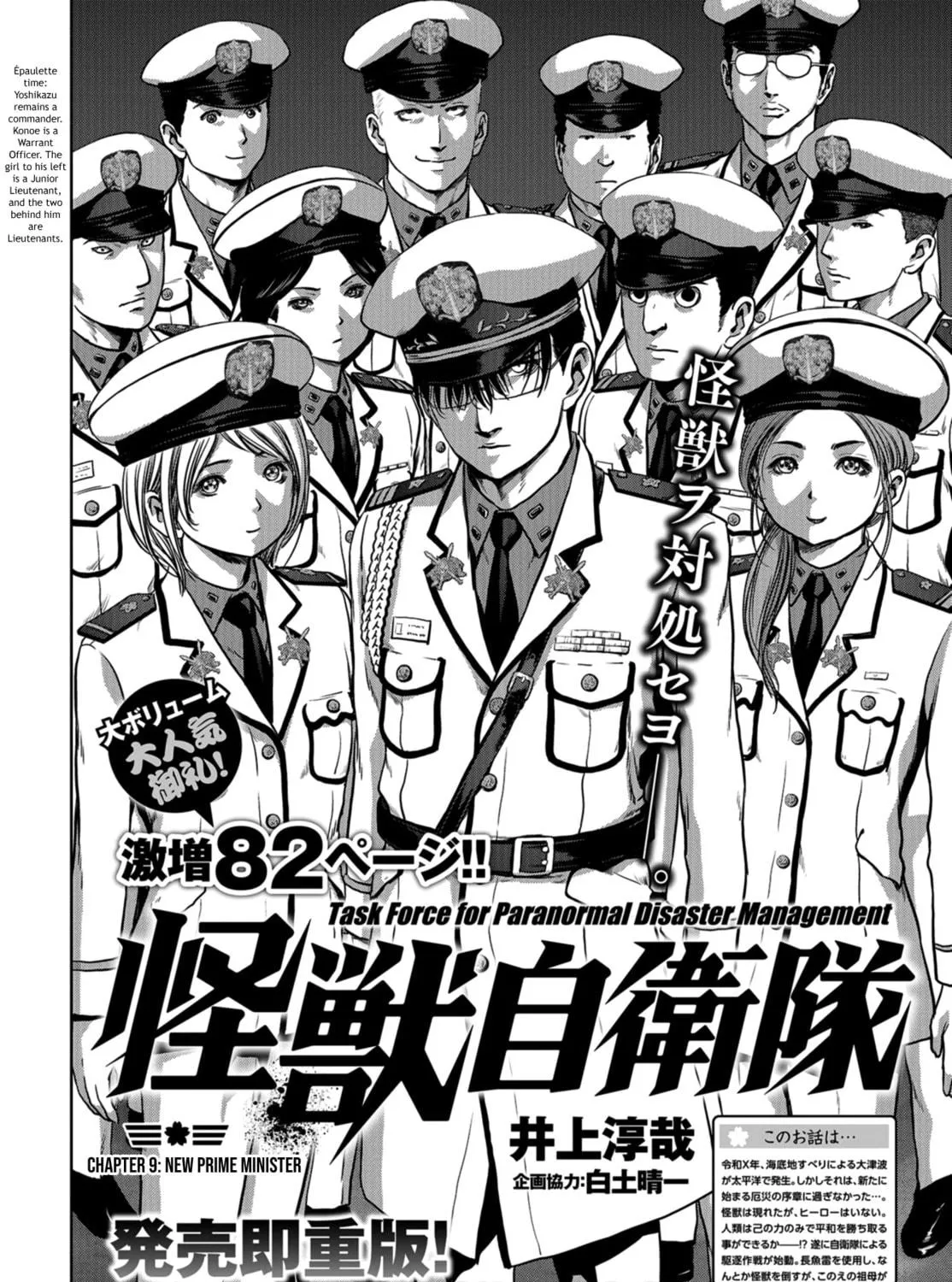 Task Force for Paranormal Disaster Management Chapter 9 page 8 - 