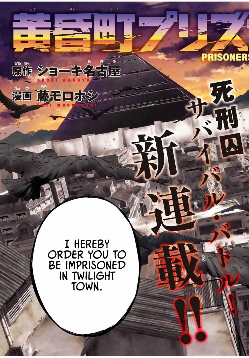 Tasogare Machi Prisoners Chapter 1.1 page 4 - 