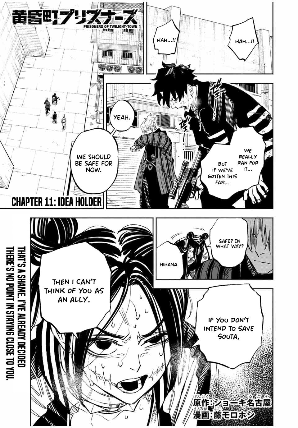 Tasogare Machi Prisoners Chapter 11 page 2 - 
