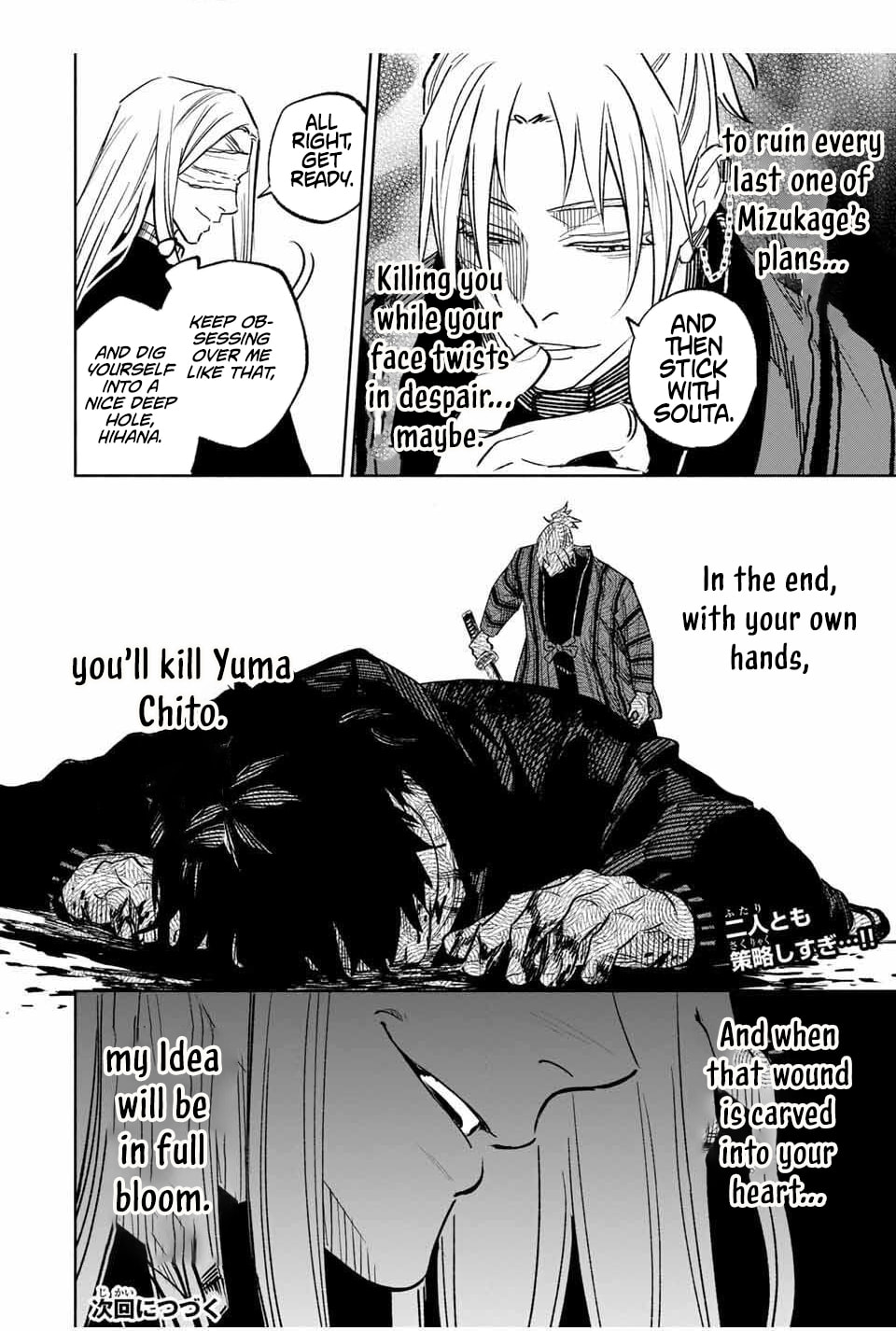 Tasogare Machi Prisoners Chapter 18 page 19 - 