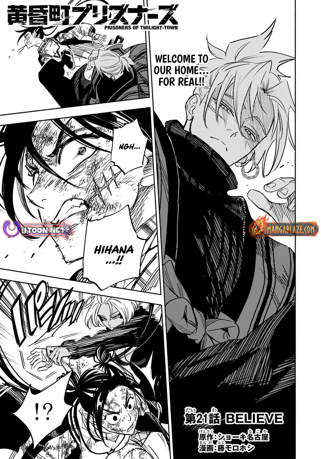 Tasogare Machi Prisoners Chapter 21 page 2 - 