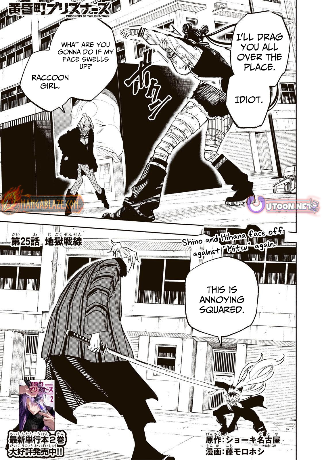 Tasogare Machi Prisoners Chapter 25 page 2 - 