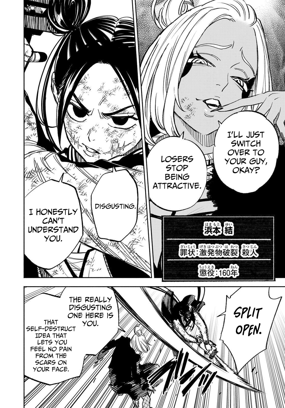 Tasogare Machi Prisoners Chapter 25 page 5 - 