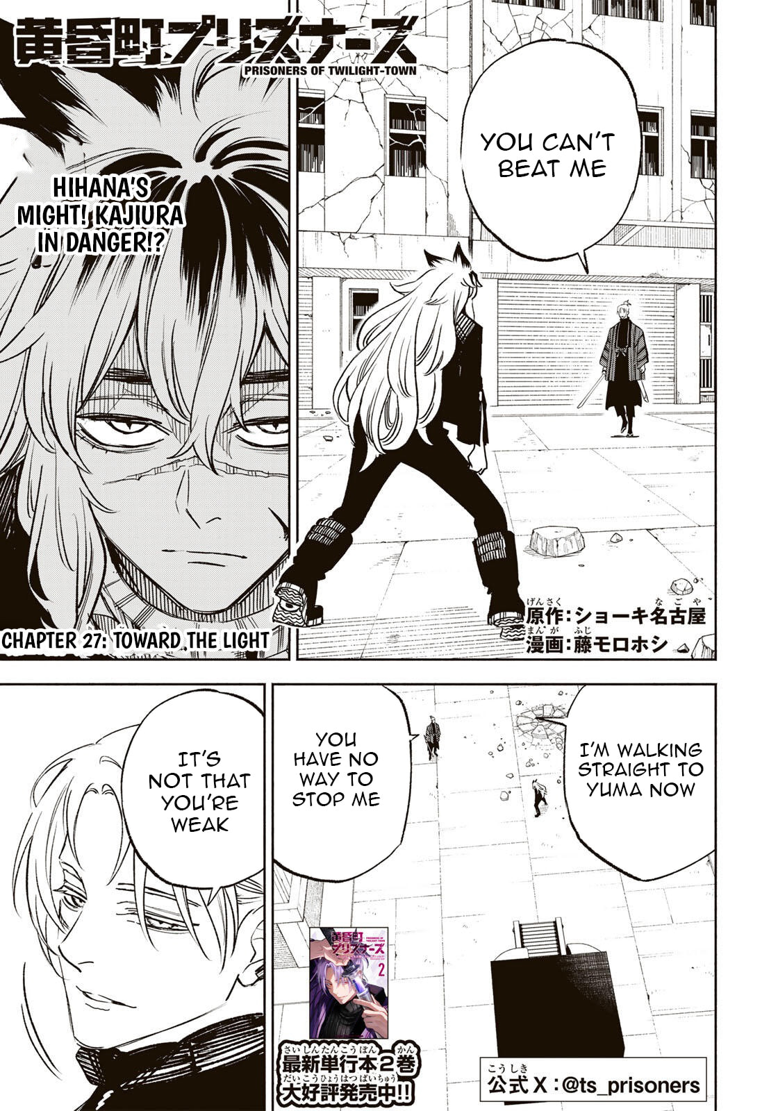 Tasogare Machi Prisoners Chapter 27 page 2 - 