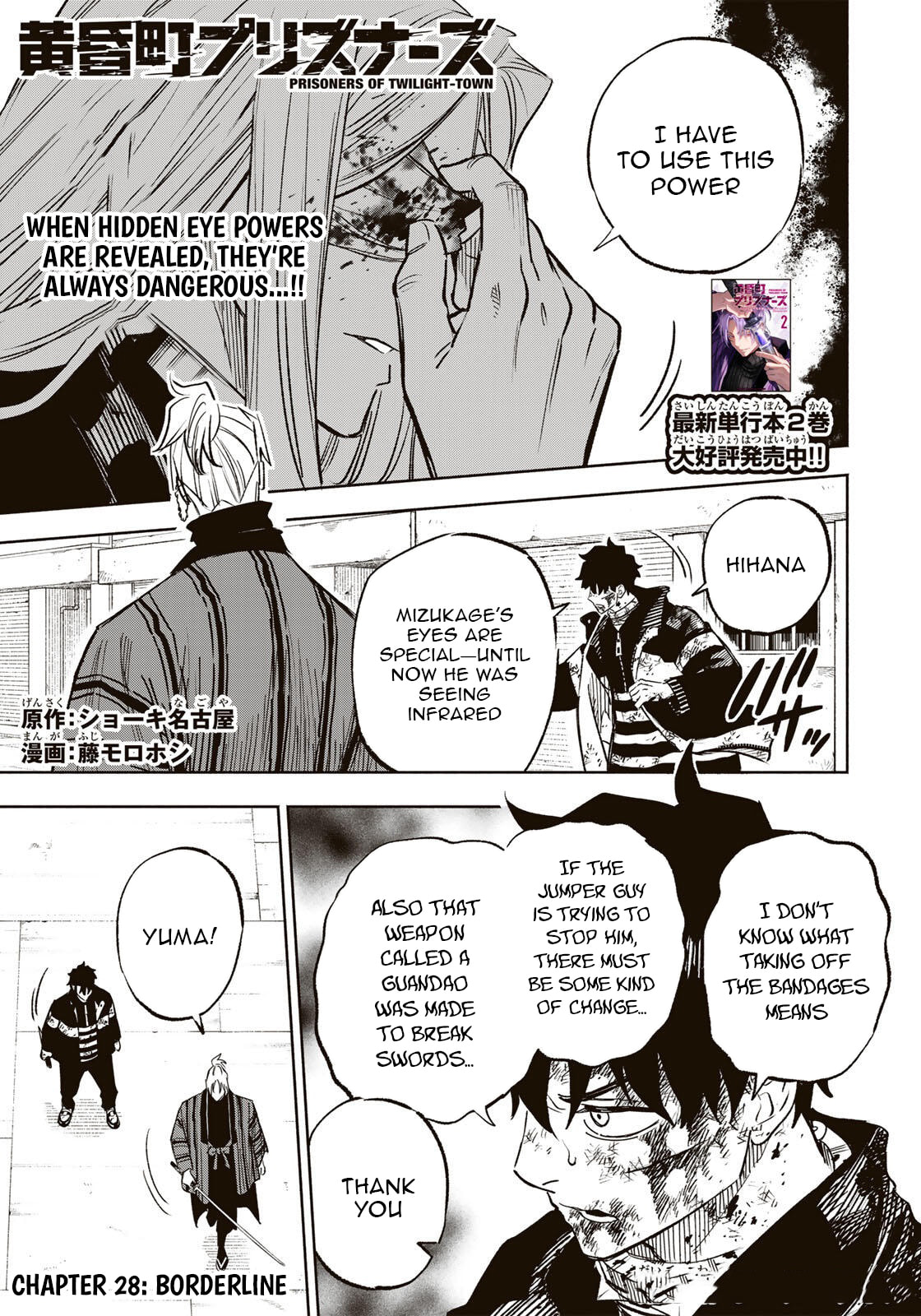 Tasogare Machi Prisoners Chapter 28 page 2 - 