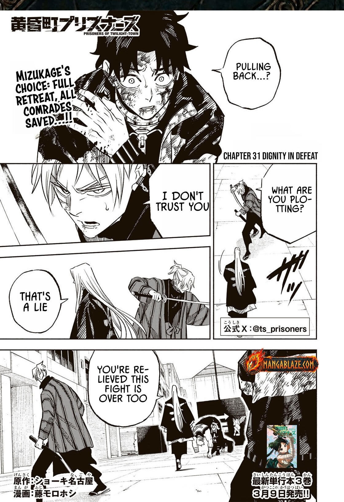 Tasogare Machi Prisoners Chapter 31 page 2 - 