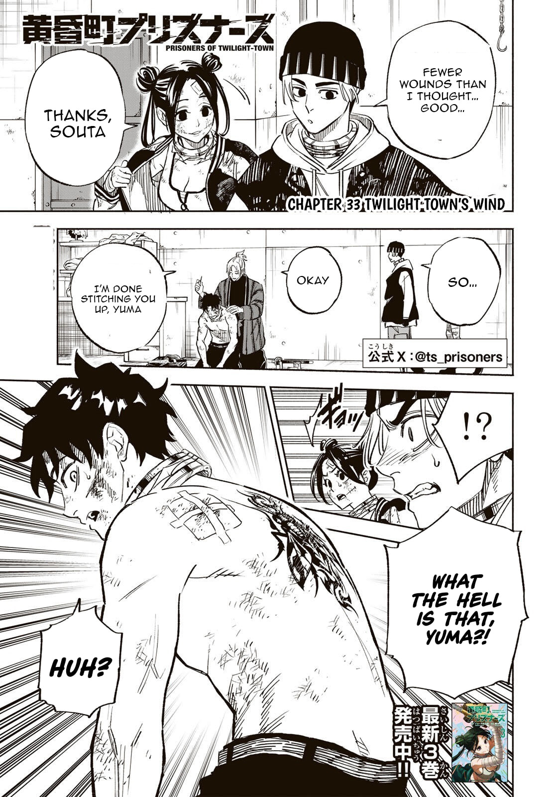 Tasogare Machi Prisoners Chapter 33 page 2 - 