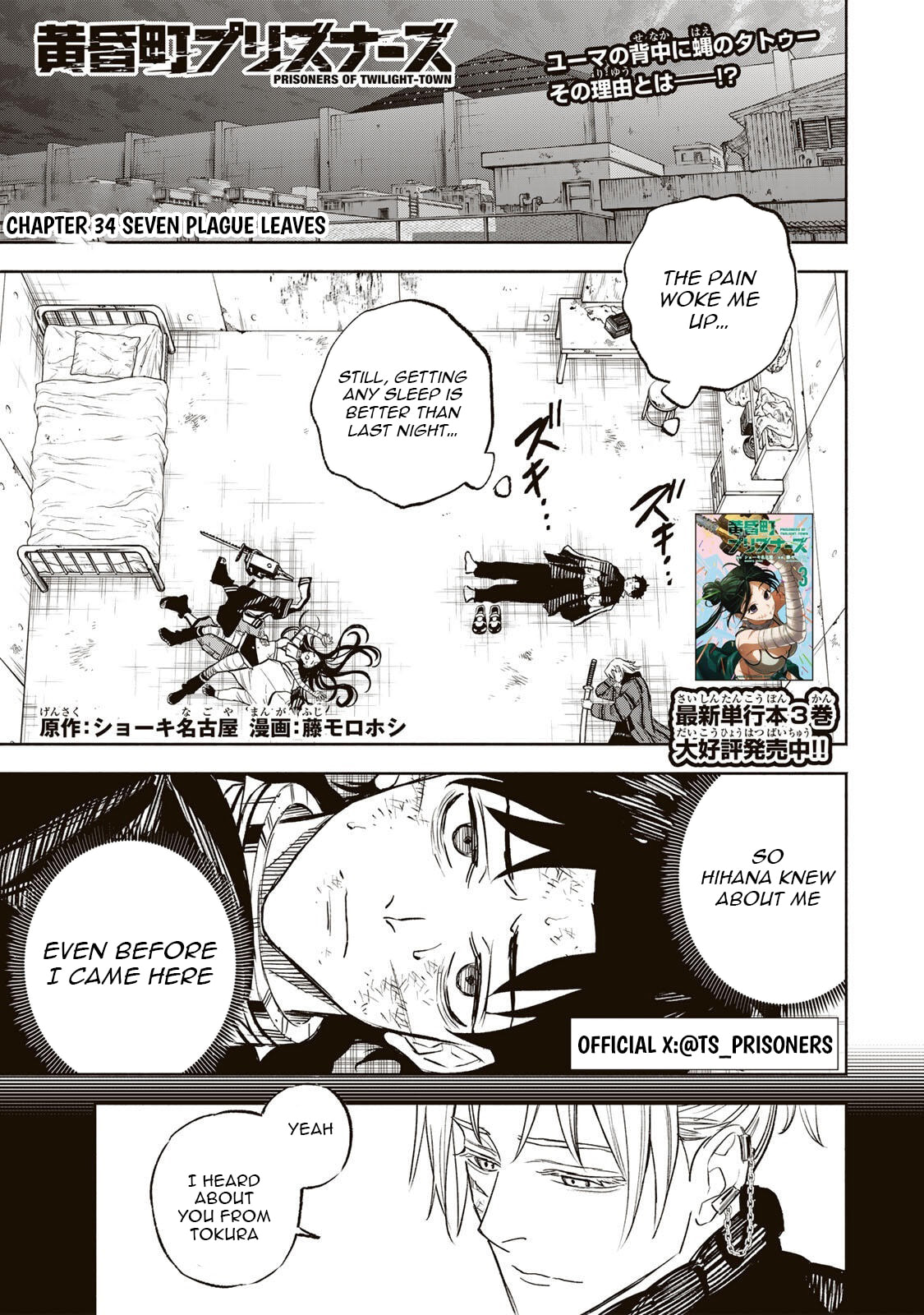 Tasogare Machi Prisoners Chapter 34 page 2 - 
