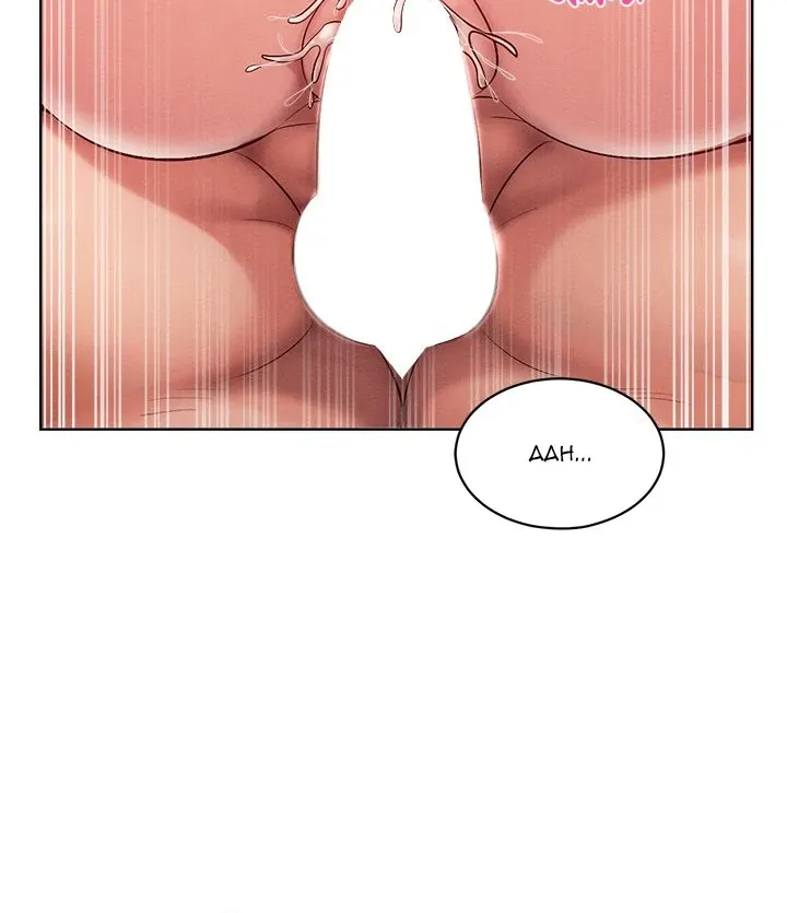 Tasty Missus x4 Chapter 5 page 100 - 