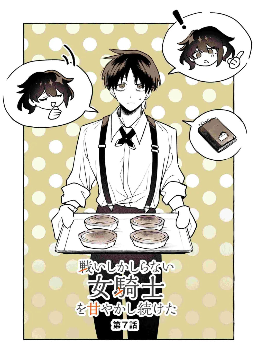 Tatakai Shika Shiranai Onna Kishi wo Amayakashi Tsuzuketa Chapter 7 page 4 - 