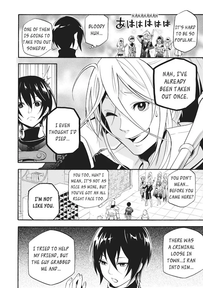 Tate no Yuusha no Nariagari Chapter 0.1 page 2 - 
