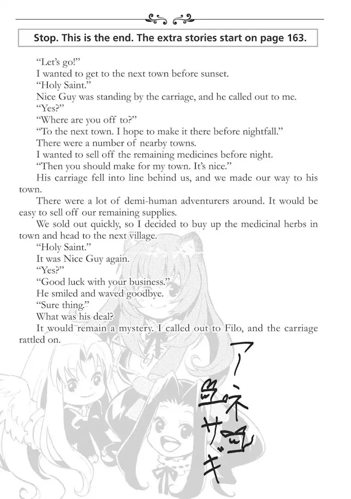 Tate no Yuusha no Nariagari Chapter 0.5 page 1 - 