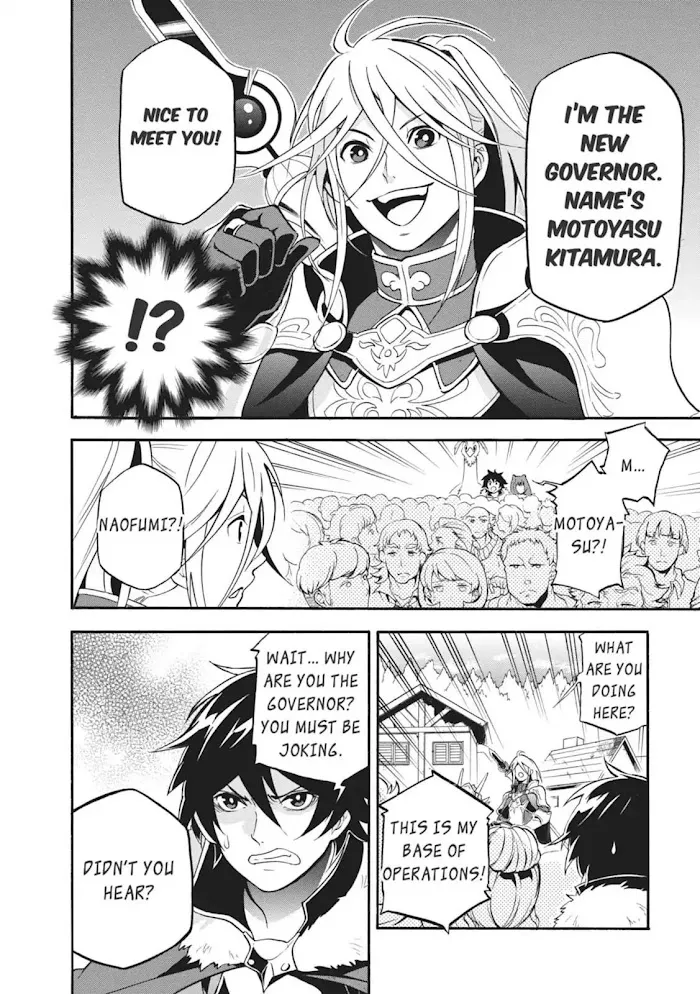 Tate no Yuusha no Nariagari Chapter 10.1 page 6 - 