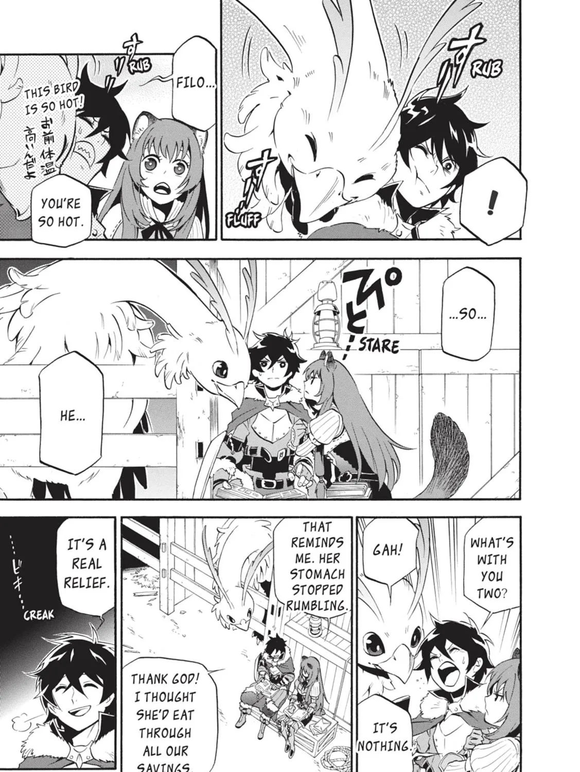 Tate no Yuusha no Nariagari Chapter 10 page 71 - 