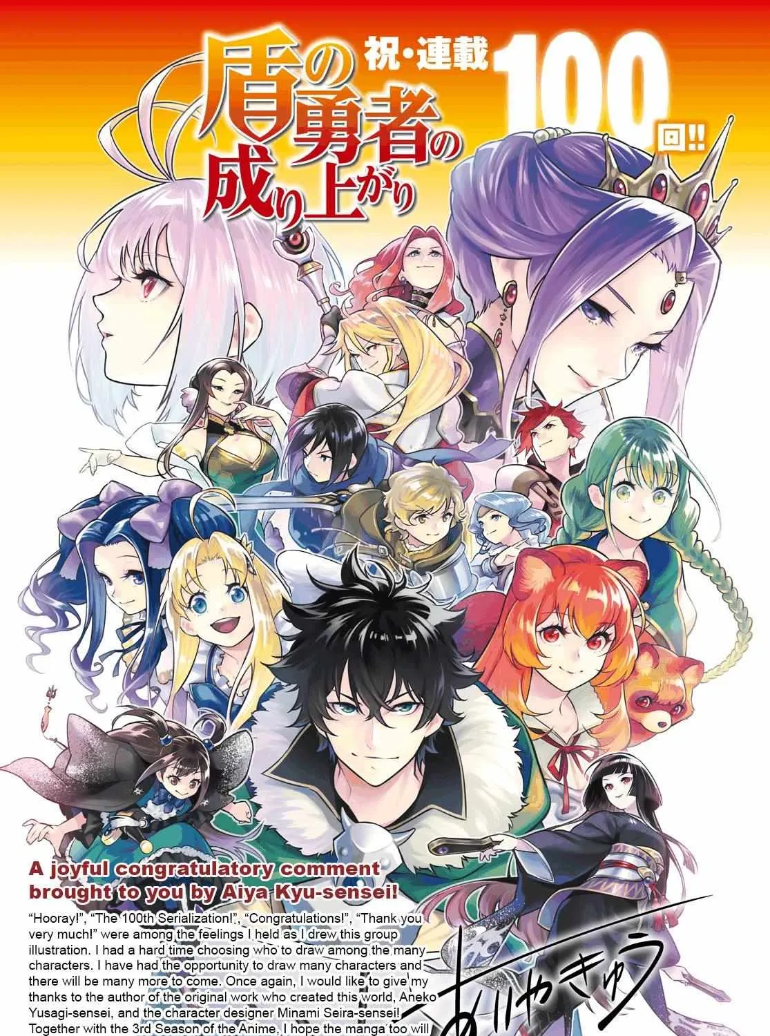 Tate no Yuusha no Nariagari Chapter 100 page 3 - 