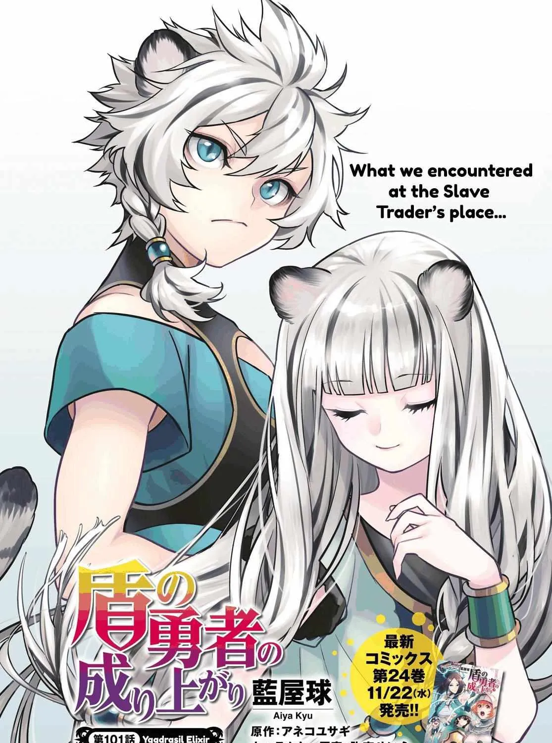 Tate no Yuusha no Nariagari Chapter 101 page 11 - 